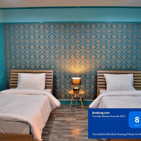 โรงแรมเมืองเพรียวอินน์ Mueang Phriao Inn Hotel Сарабурі Екстер'єр фото