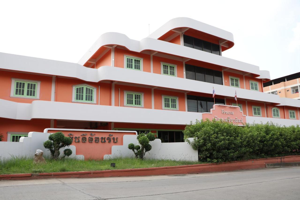 โรงแรมเมืองเพรียวอินน์ Mueang Phriao Inn Hotel Сарабурі Екстер'єр фото